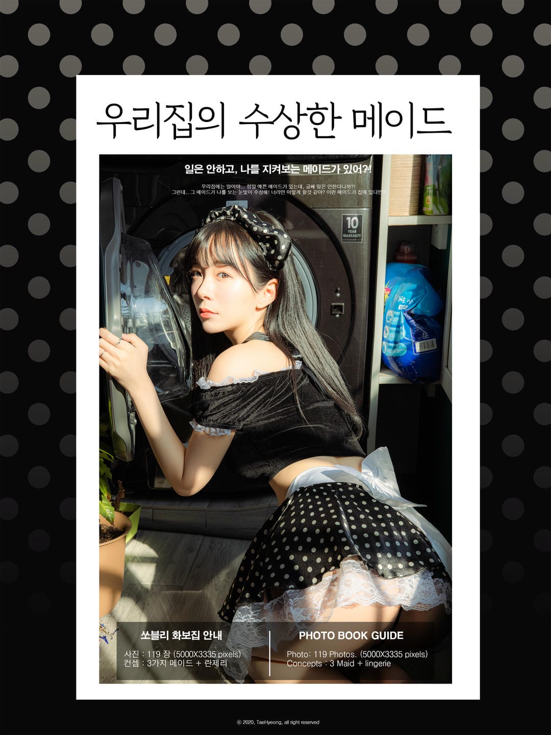 leeesovely 쏘블리 - 메이드 쏘블리 Maid Sobly 女仆 [83P-1.24GB]